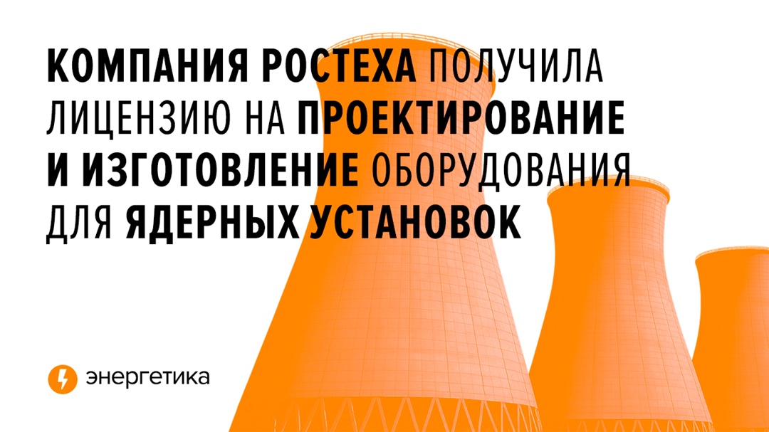 Разрешение получено крупнейшим российским разработчиком и производителем метрологического оборудования и средств измерений температуры.