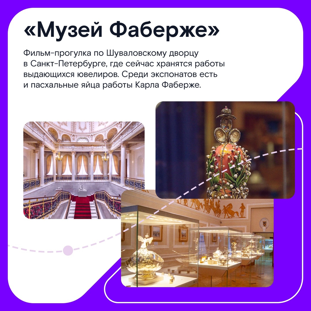 17 мая по всей России пройдёт акция «Ночь музеев». Сотни культурных учреждений откроют свои двери в вечернее время и будут работать до самого утра