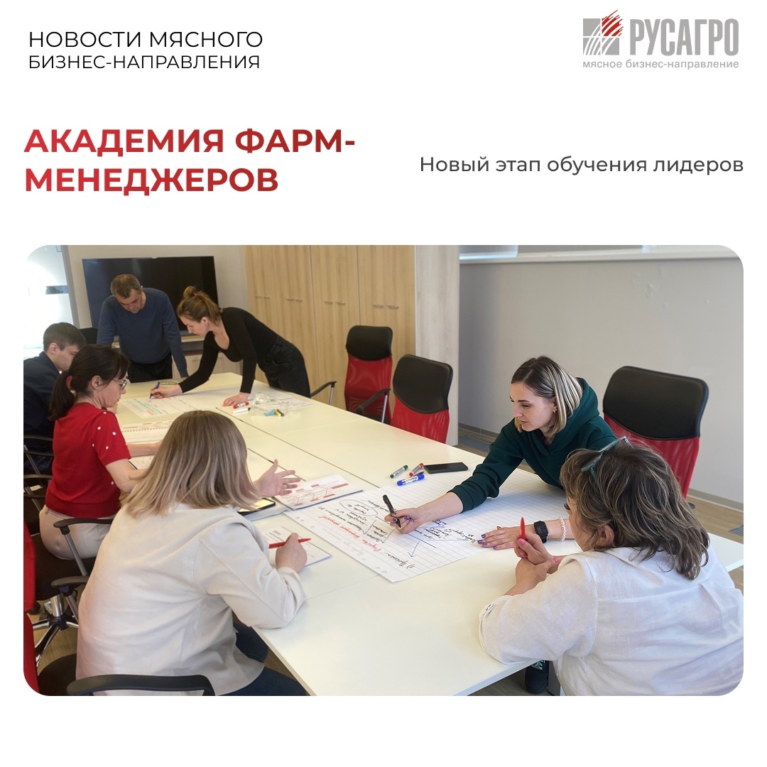 В «Русагро-Приморье» продолжается обучение в рамках уникального образовательного проекта Мясного бизнеса Группы компаний «Русагро» Академии Фарм-менеджеров.