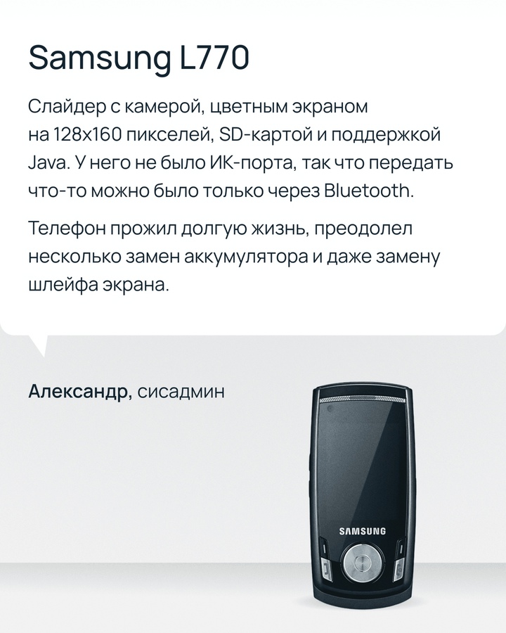 Захотелось вернуть 2007? Всего несколько смартфонов на выбор, а сколько трогательных историй с ними связано