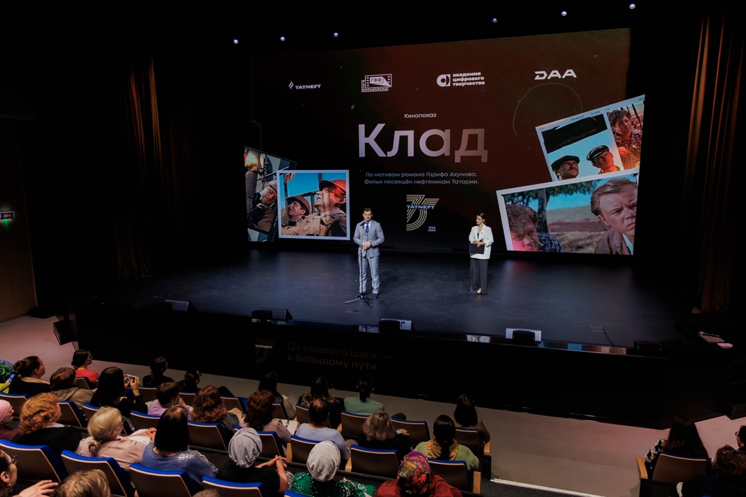 Наш «Клад» открыт для всех «Татнефть» провела ретроспективные показы художественного фильма «Клад» по одноименному роману Гарифа Ахунова