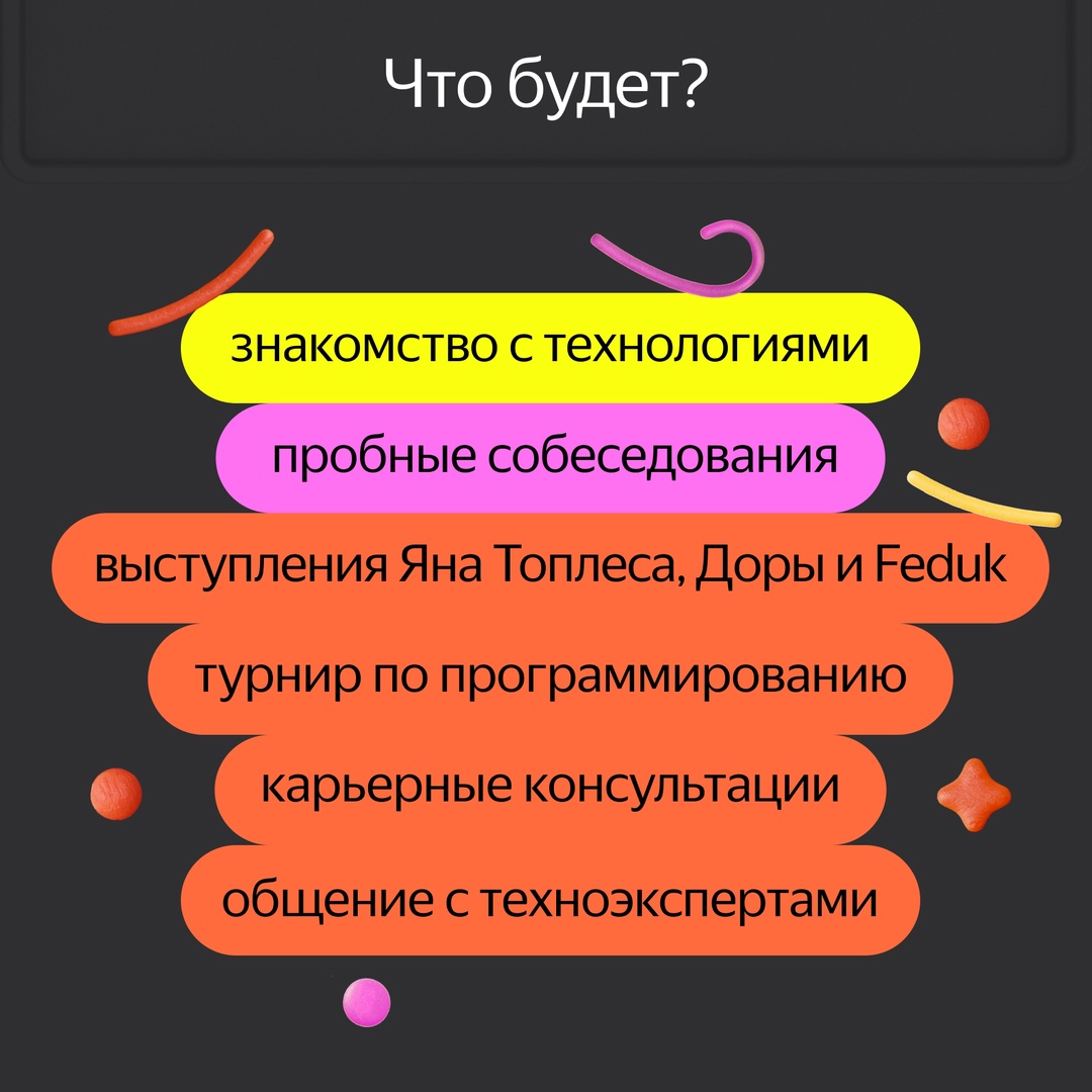 Young Con вернётся этим летом. Это фестиваль для тех, кто работает в IT или только выбирает профессию