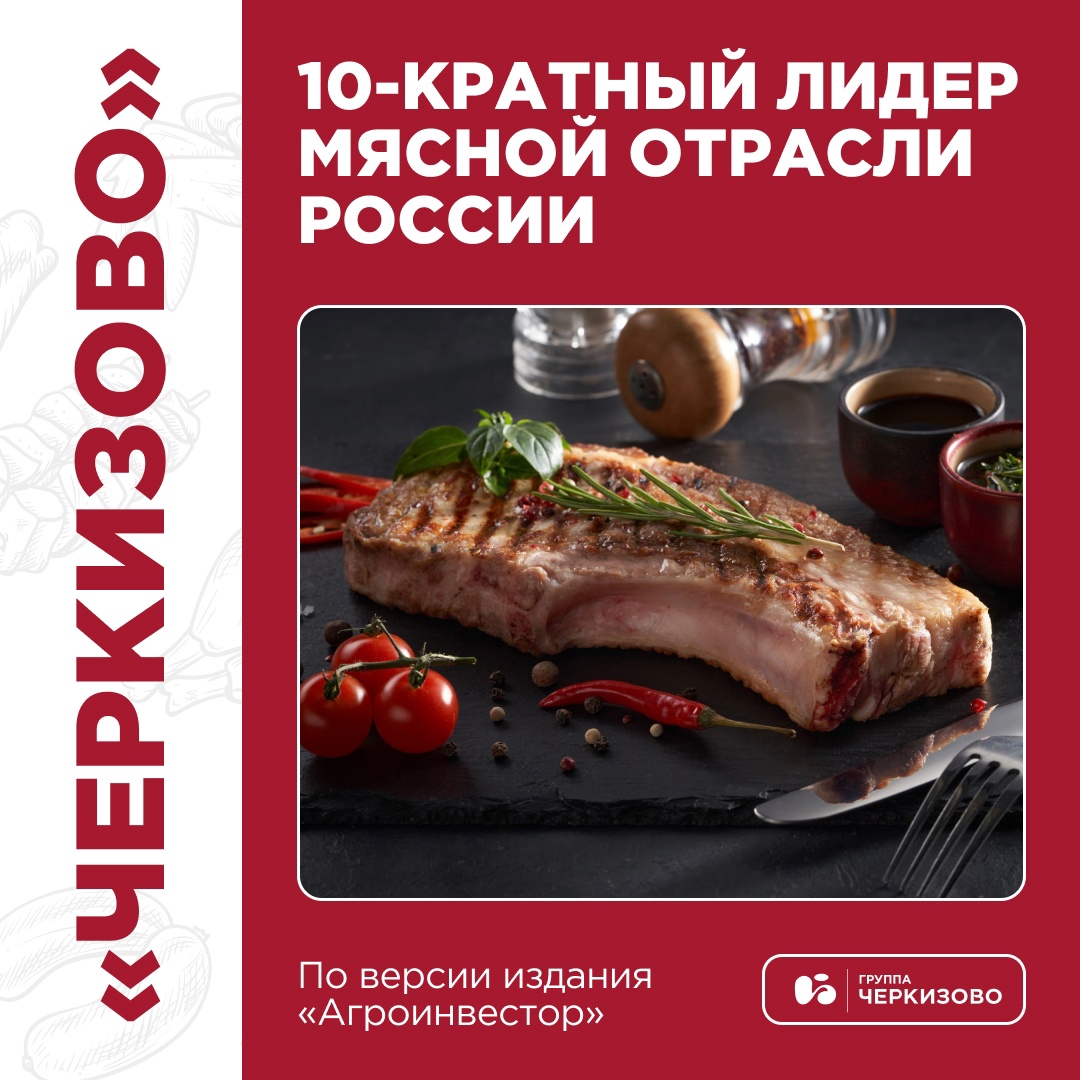 В 10-й раз возглавляем рейтинг авторитетного отраслевого журнала «Агроинвестор»