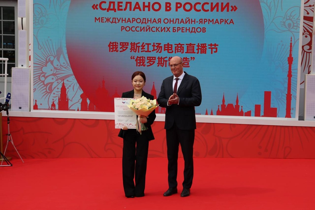Дмитрий Чернышенко: Фестиваль «Сделано в России» укрепляет связь между великими народами России и Китая