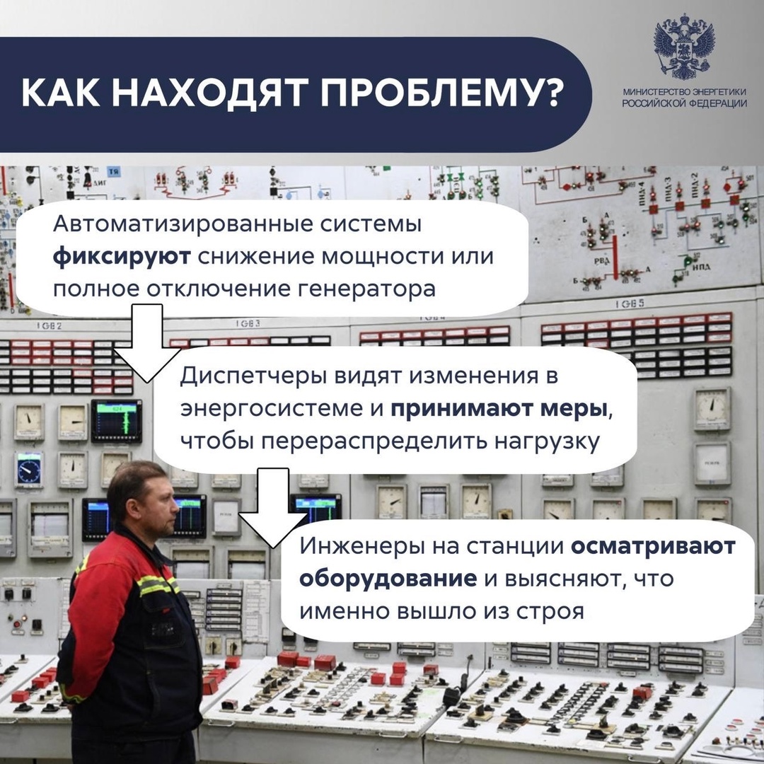 Не всегда отключение света связано с линиями электропередачи…️