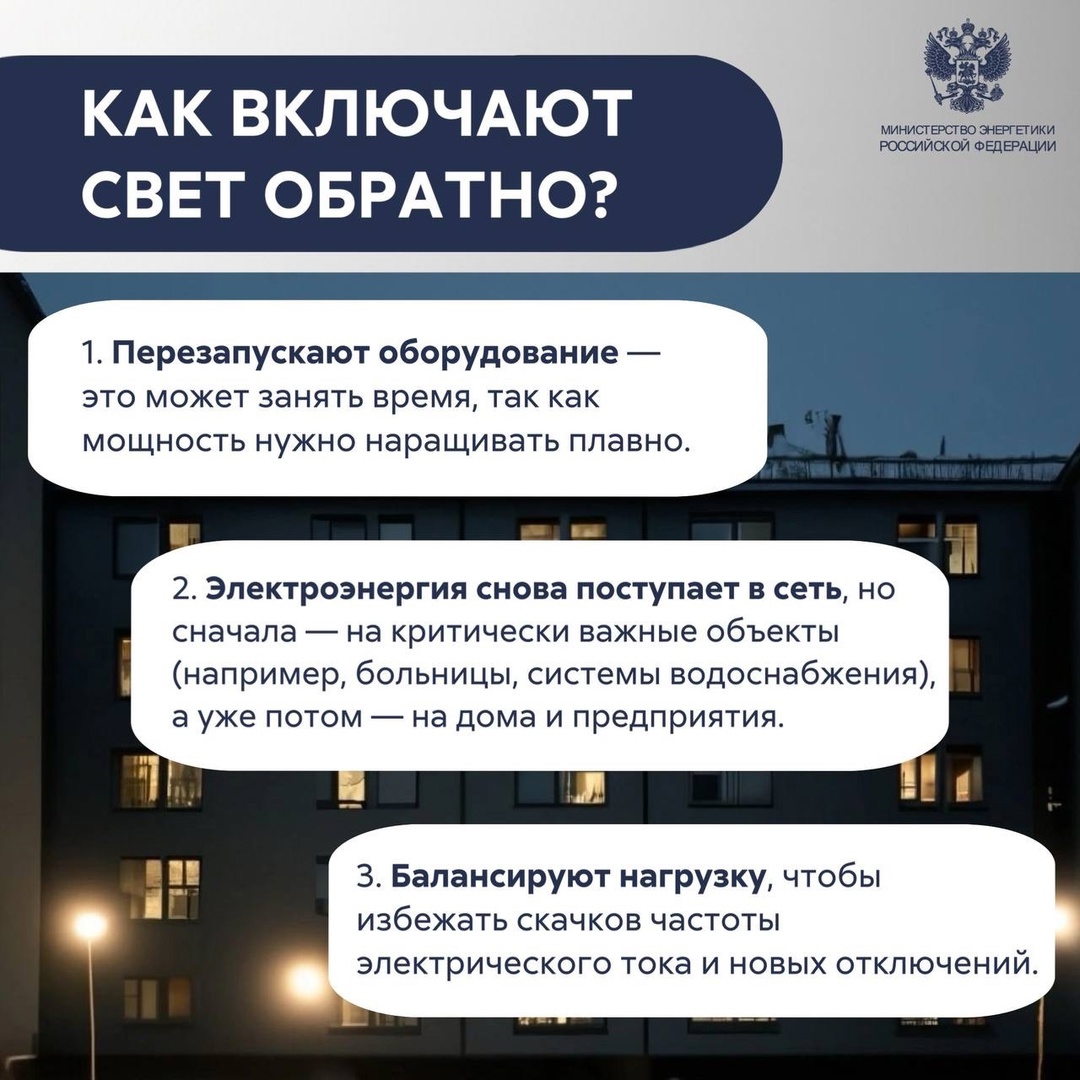 Не всегда отключение света связано с линиями электропередачи…️
