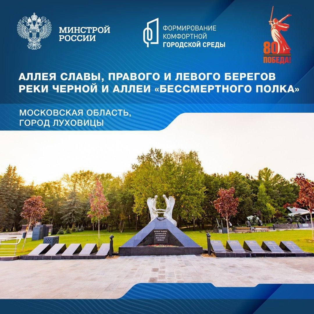 Сегодня мы познакомимся со знаковыми пространствами Московской области посвященными Победе в Великой Отечественной войне.