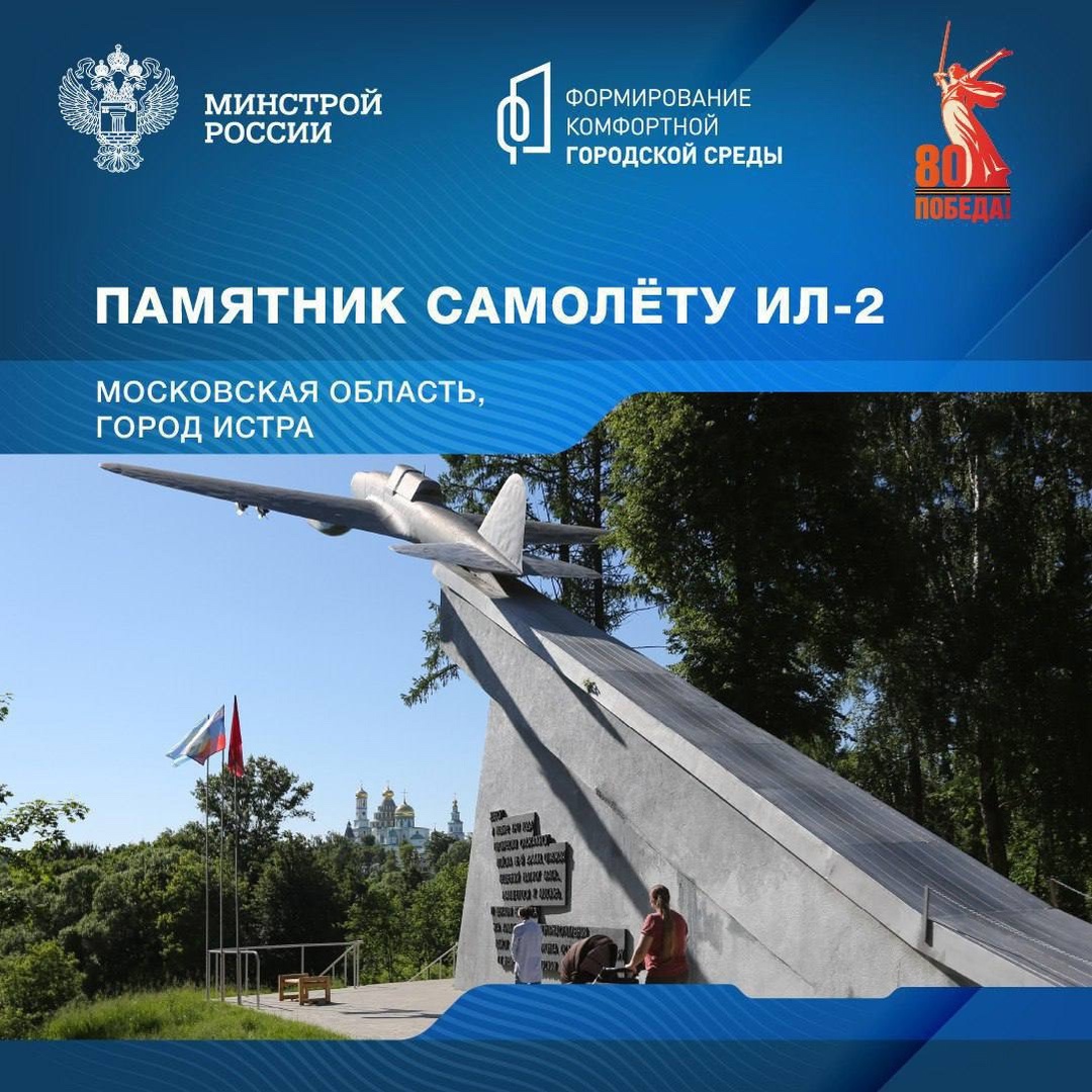 Сегодня мы познакомимся со знаковыми пространствами Московской области посвященными Победе в Великой Отечественной войне.