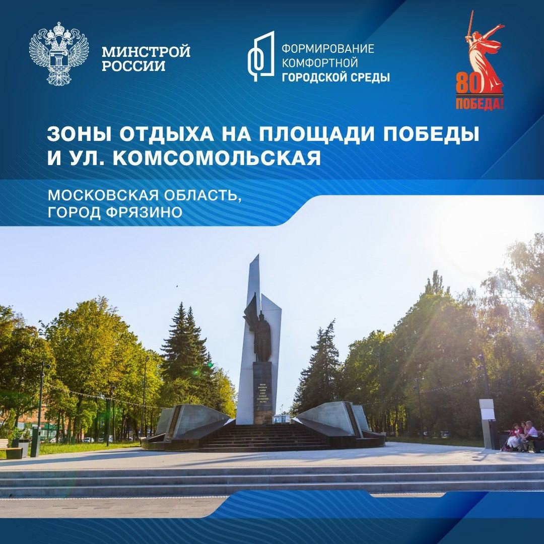 Сегодня мы познакомимся со знаковыми пространствами Московской области посвященными Победе в Великой Отечественной войне.