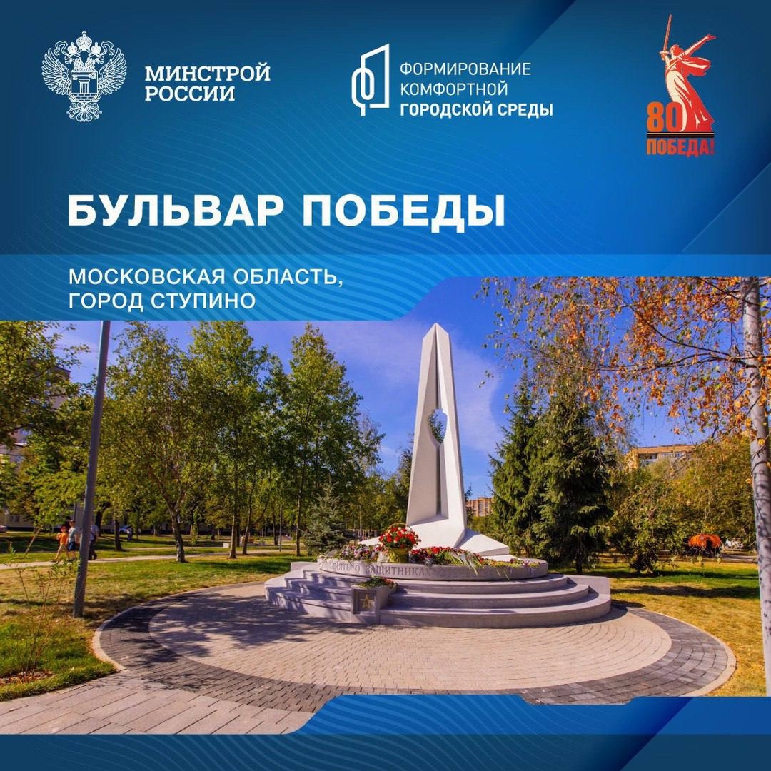 Сегодня мы познакомимся со знаковыми пространствами Московской области посвященными Победе в Великой Отечественной войне.