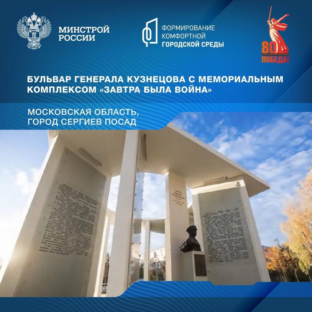 Сегодня мы познакомимся со знаковыми пространствами Московской области посвященными Победе в Великой Отечественной войне.