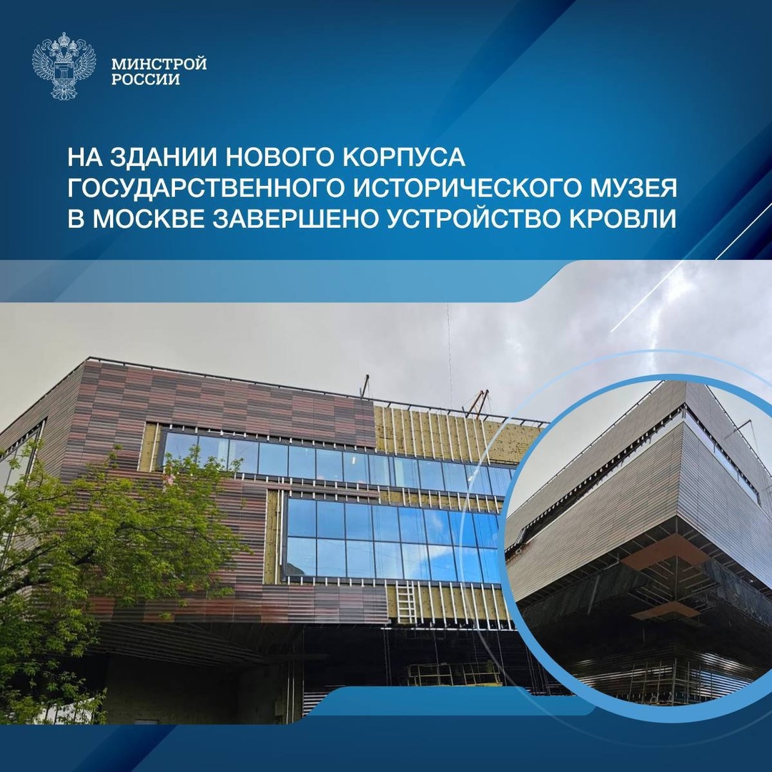 В Москве на здании нового филиала Государственного исторического музея (ГИМ), который строится рядом с Новодевичьим монастырем в районе Хамовники, завершено…