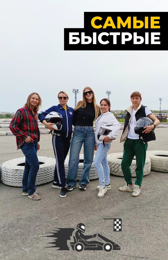 Нашим скоростным красоткам на картинге не было равных!