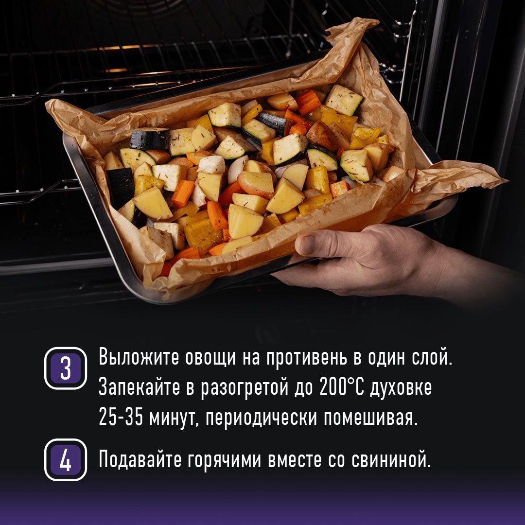 РЕЦЕПТЫ ОТ ШЕФА Друзья, сегодня в рецептах от Шефа представляем вам летний гарнир из запечённых овощей.