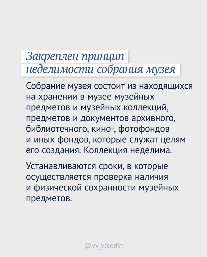 Сегодня — Международный день музеев.