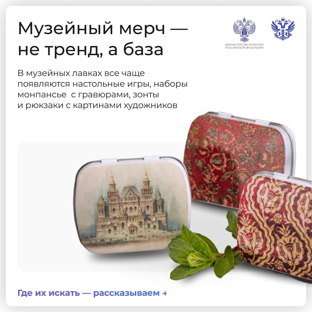 Музейные сувениры — это не просто приятные мелочи, а целый мир возможностей