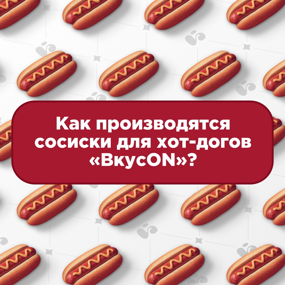 Продолжаем знакомить вас с продукцией «ВкусON» и бизнес-концепцией проекта