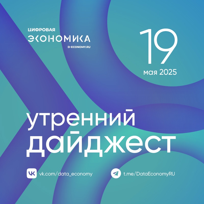 1. Аналитический центр при правительстве РФ и Минэкономразвития разработали три типовых решения для регионов по реализации сервисов «жизненные ситуации» —…