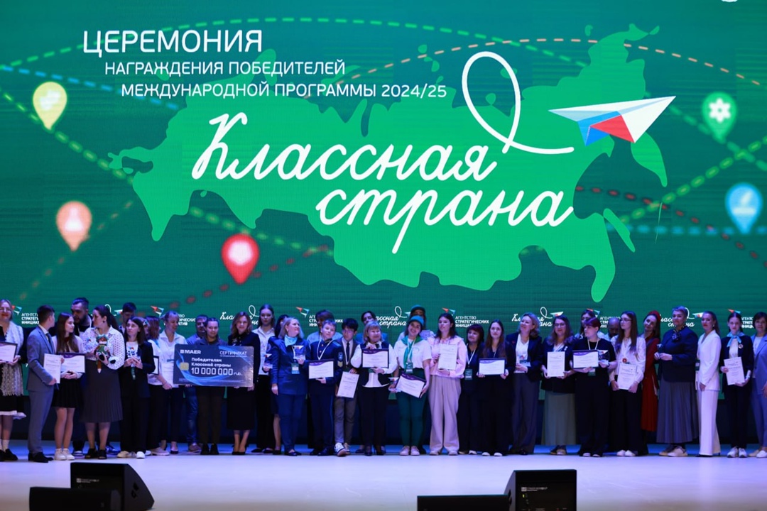 Дмитрий Чернышенко поприветствовал участников церемонии награждения международной программы «Классная страна»