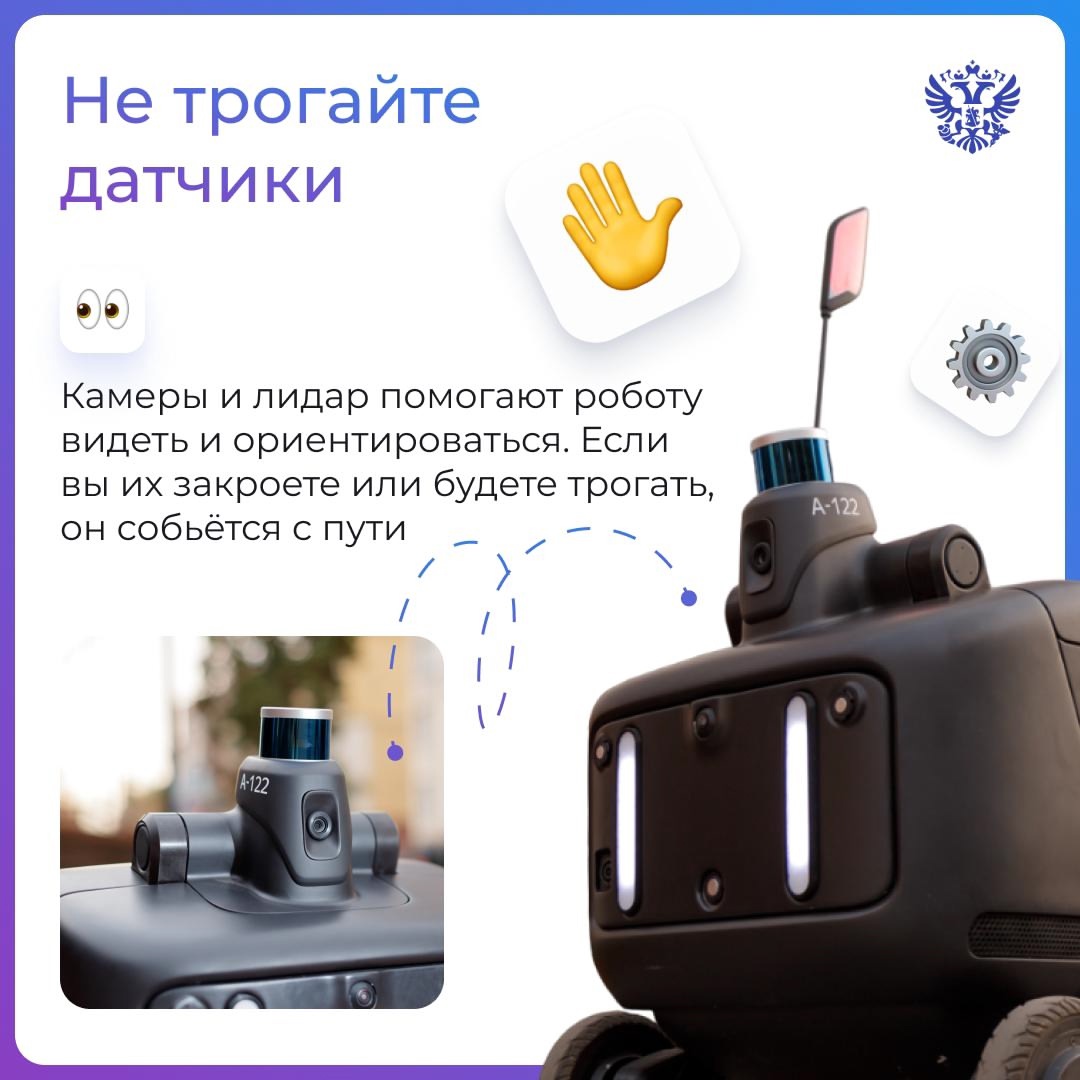 Будущее уже наступило — и оно милее, чем мы думали: хотим сделать роботов-доставщиков полноправными участниками дорожного движения