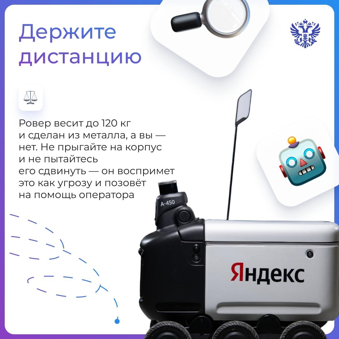 Будущее уже наступило — и оно милее, чем мы думали: хотим сделать роботов-доставщиков полноправными участниками дорожного движения