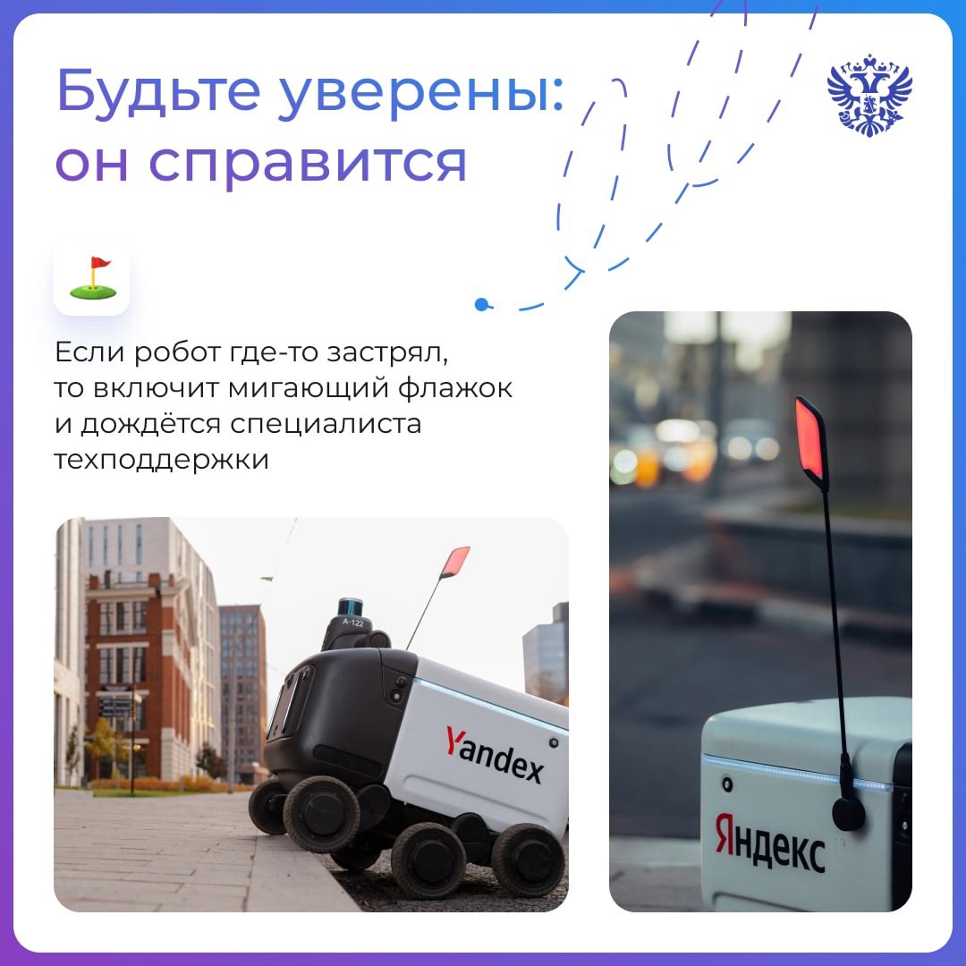 Будущее уже наступило — и оно милее, чем мы думали: хотим сделать роботов-доставщиков полноправными участниками дорожного движения