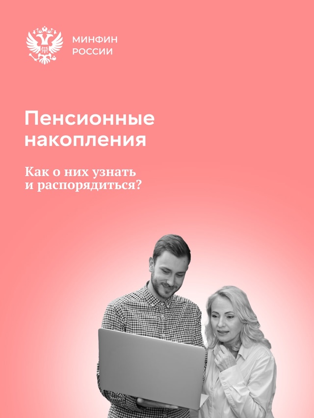 Как перевести пенсионные накопления в ПДС?