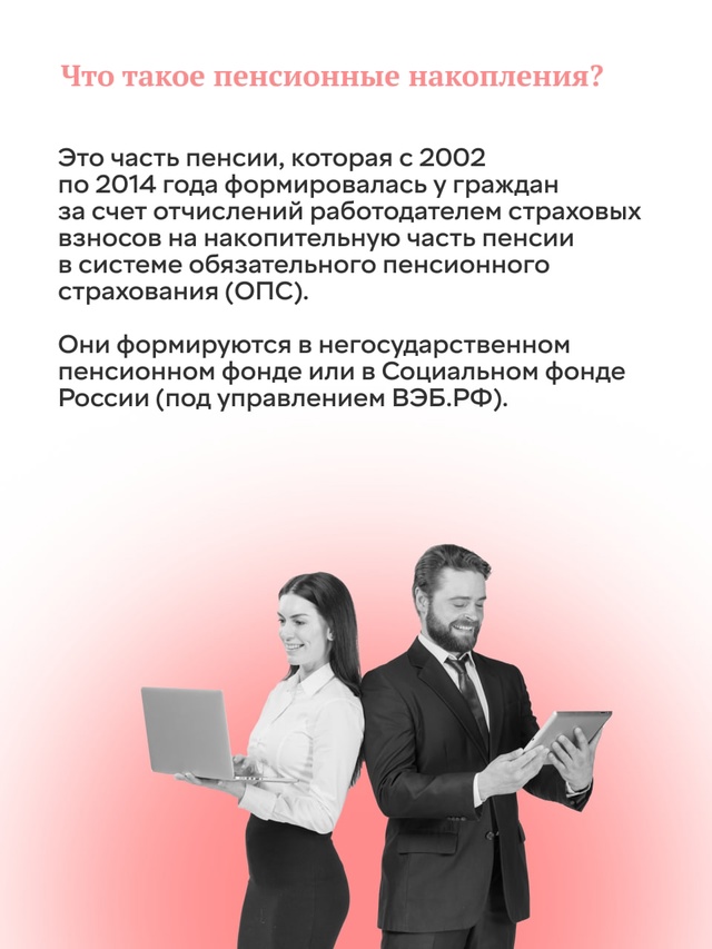 Как перевести пенсионные накопления в ПДС?