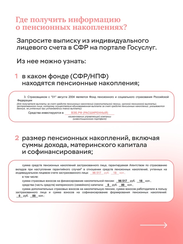 Как перевести пенсионные накопления в ПДС?