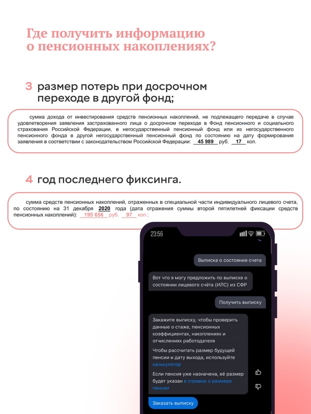 Как перевести пенсионные накопления в ПДС?