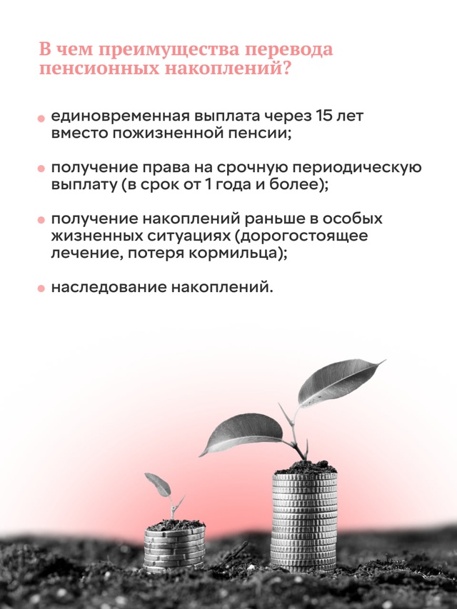 Как перевести пенсионные накопления в ПДС?