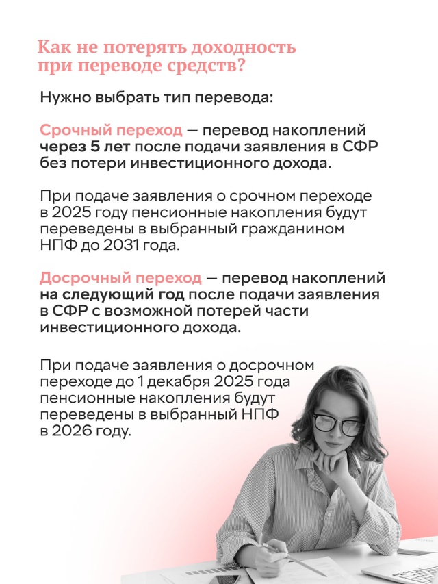 Как перевести пенсионные накопления в ПДС?