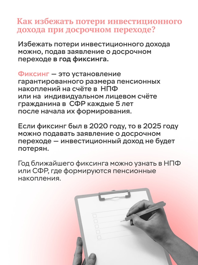 Как перевести пенсионные накопления в ПДС?