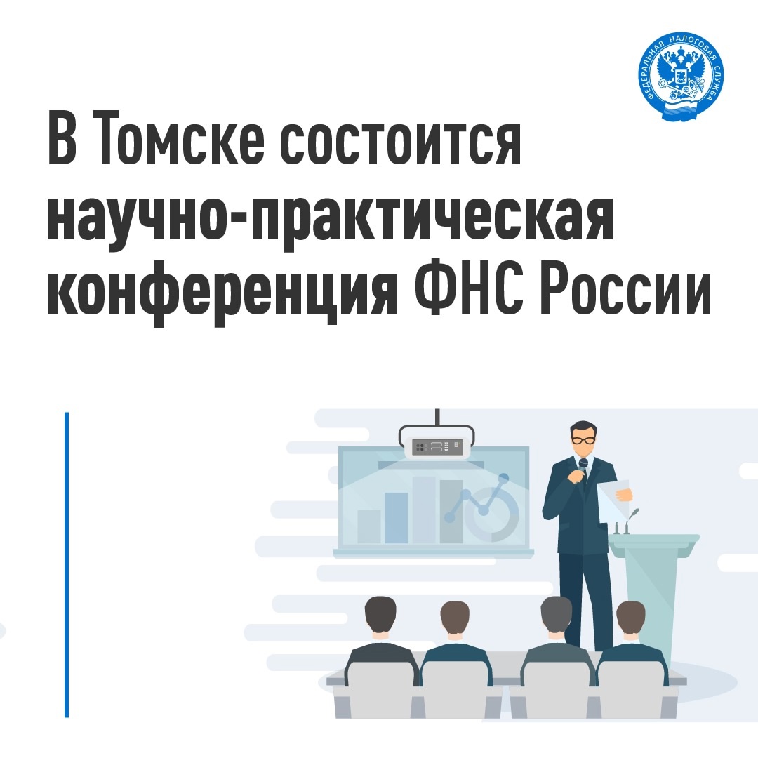Продолжается цикл научно-практических конференций «ПНФ-2025»