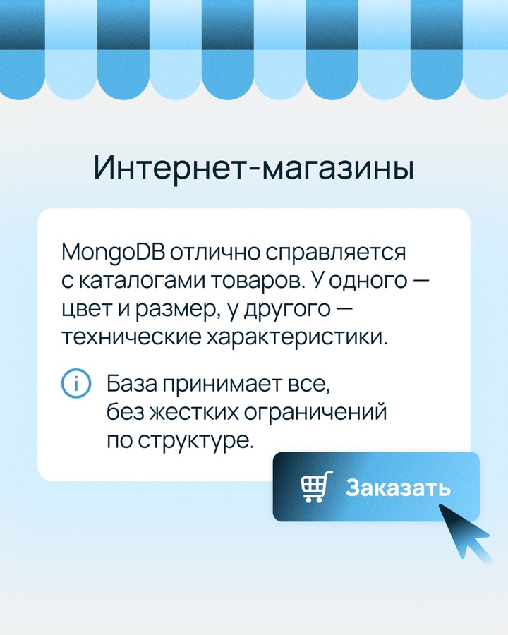 Замечали, как легко в интернет-магазине найти кроссовки нужного размера и цвета? И насколько удобно собирать показатели датчиков в приложении для умного дома?