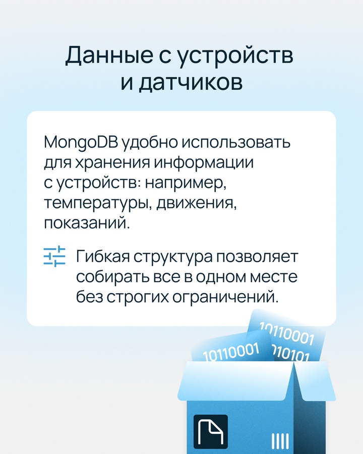 Замечали, как легко в интернет-магазине найти кроссовки нужного размера и цвета? И насколько удобно собирать показатели датчиков в приложении для умного дома?