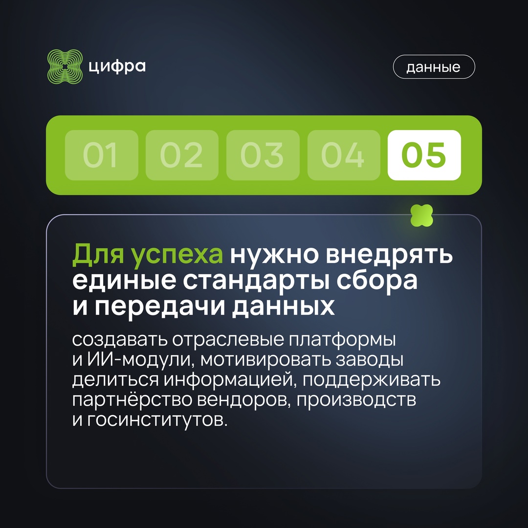 Зачем стране промданные: Василий Чуранов в авторском материале для Global CIO.