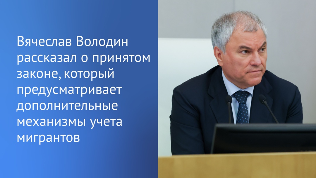 Депутаты Государственной Думы приняли закон о внедрении в Москве и Московской области эксперимента о дополнительных механизмах контроля и учета мигрантов.