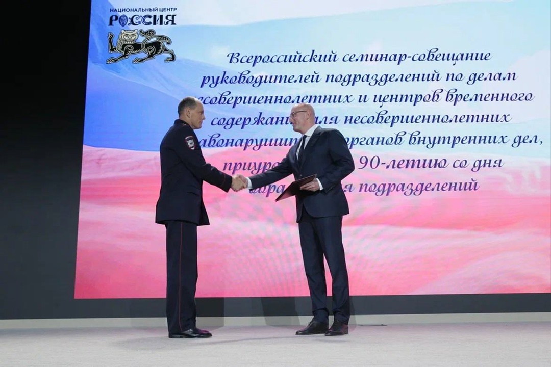 Дмитрий Чернышенко: Служба по делам несовершеннолетних вносит весомый вклад в безопасность будущего России