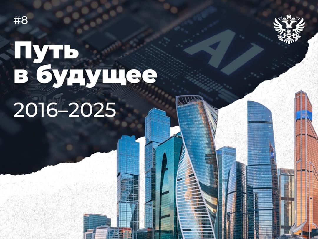 Россия меняется прямо сейчас. Современные заводы, цифровые технологии и новые регионы — это наше настоящее