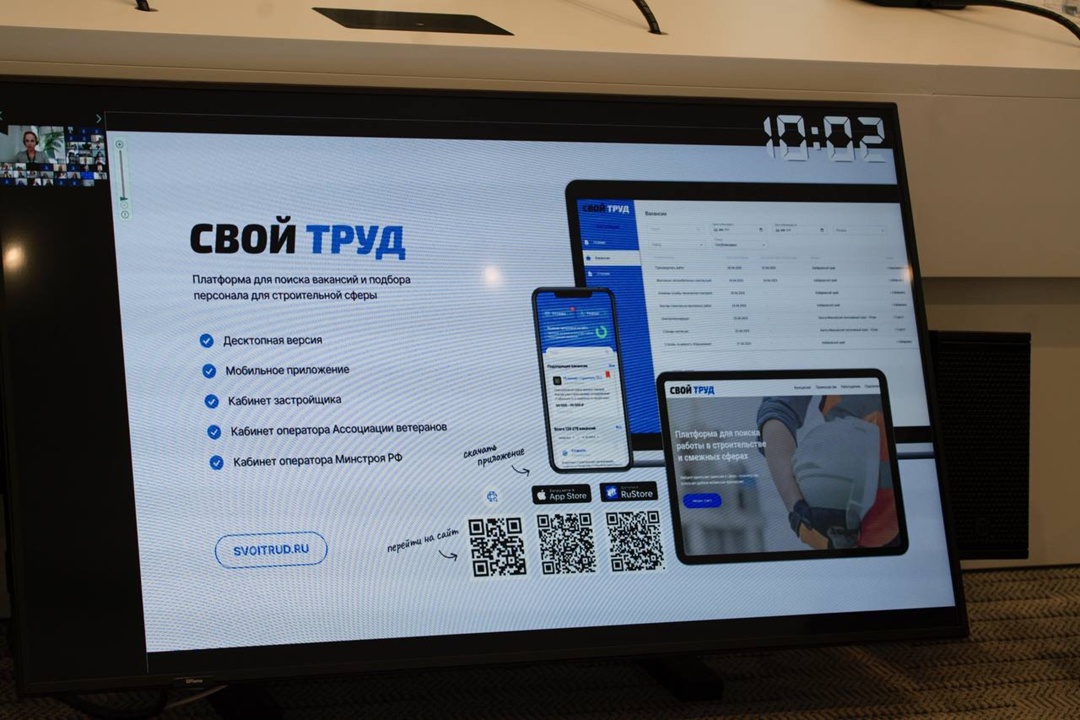 Минстроем России запущена платформа для трудоустройства ветеранов «СВОй труд»