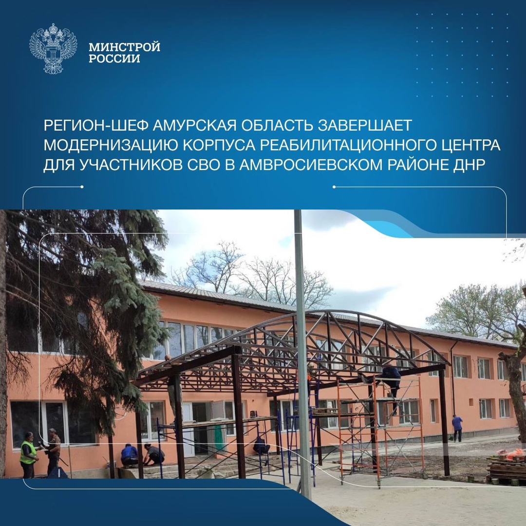 Силами регион-шефа Амурской области завершается модернизация одного из корпусов реабилитационного центра для участников Специальной военной операции в…