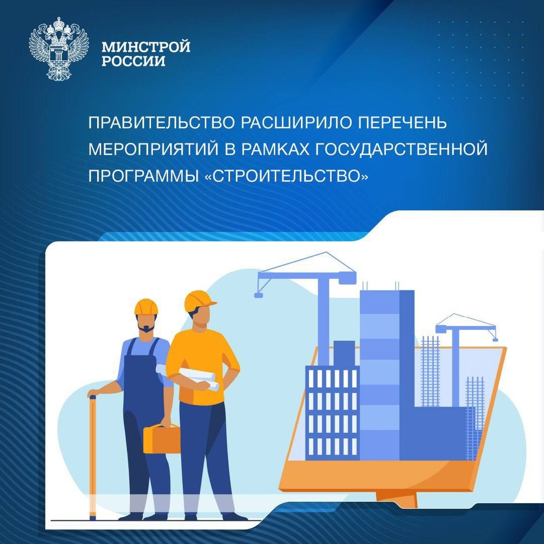 В перечень проектов, которые будут реализованы с использованием средств федерального бюджета, добавлены: