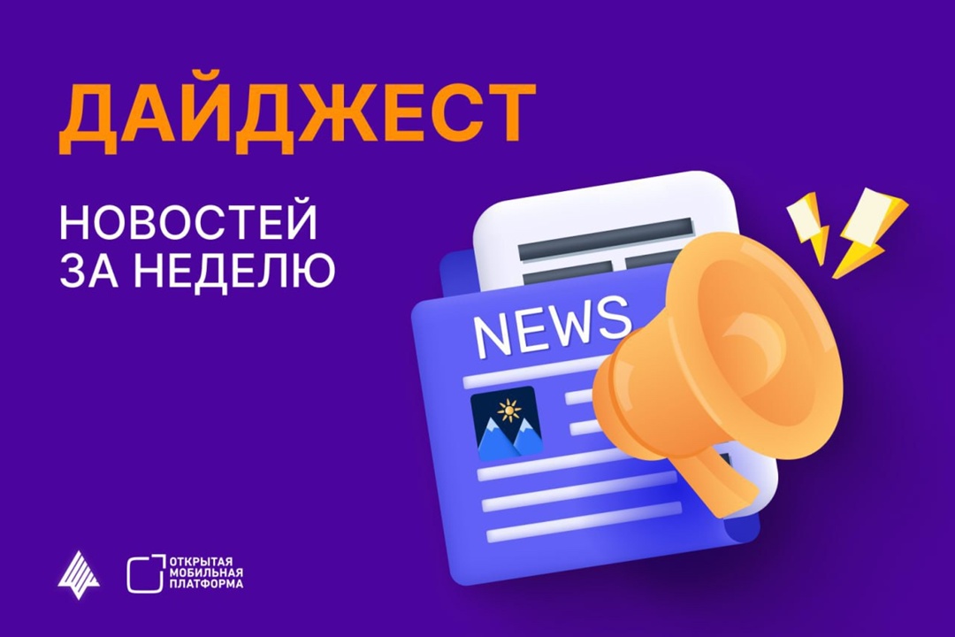 Смартфоны на ОС Аврора с RuStore в рознице, в США предложили ограничить распространение HarmonyOS из-за угрозы нацбезопасности, Аврора Браузер получил…