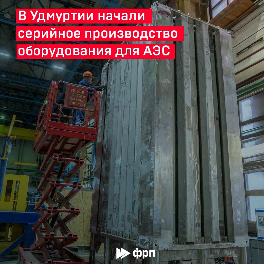 Сделано в Удмуртии – работает по всему миру!