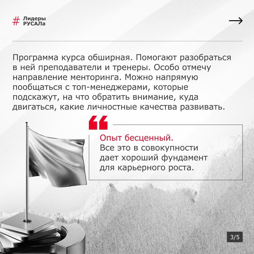 Лидеры РУСАЛа завтрашнего дня — кто они? Молодые, целеустремленные энергичные люди, увлеченные новыми идеями, умеющие работать в команде.