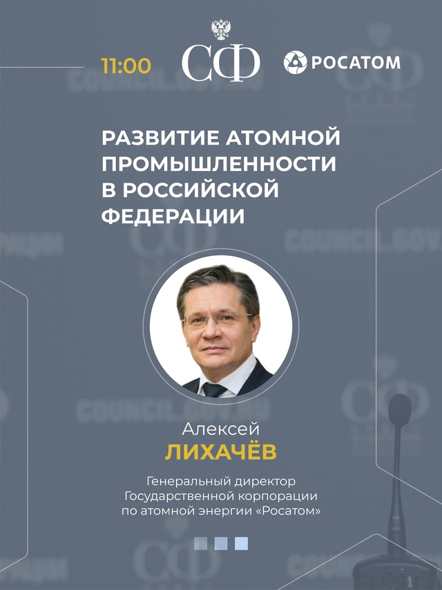 21 мая в 10:00 состоится 590-е планарное заседание Совета Федерации