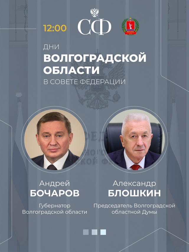 21 мая в 10:00 состоится 590-е планарное заседание Совета Федерации