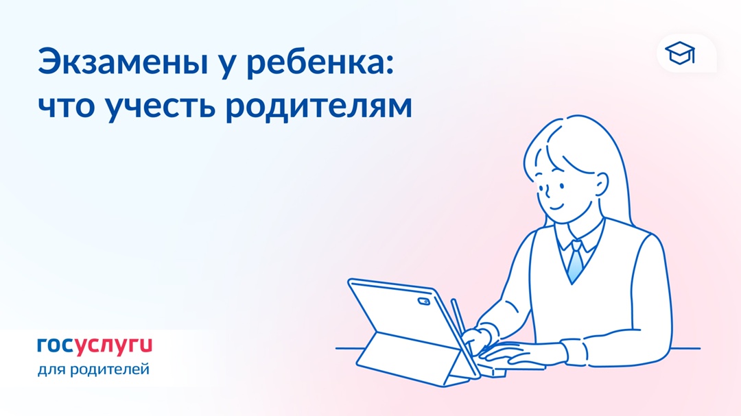 Режим, оценки и похвала: помогите детям в период экзаменов