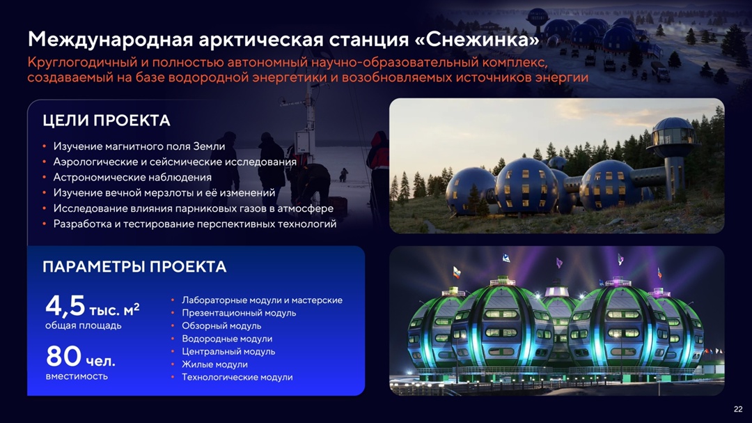 «Работа по обеспечению опережающего развития Арктики будет продолжена»